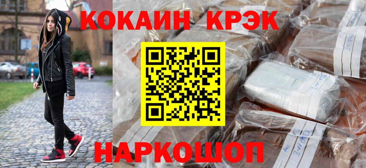КОКАИН VHQ  наркошоп  Новотроицк  COCAIN VHQ  Вход с VPN 