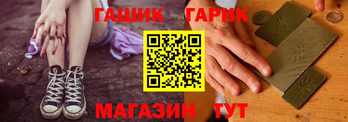 Гашиш Premium  Вход с VPN  Гашиш гарик  Новотроицк 