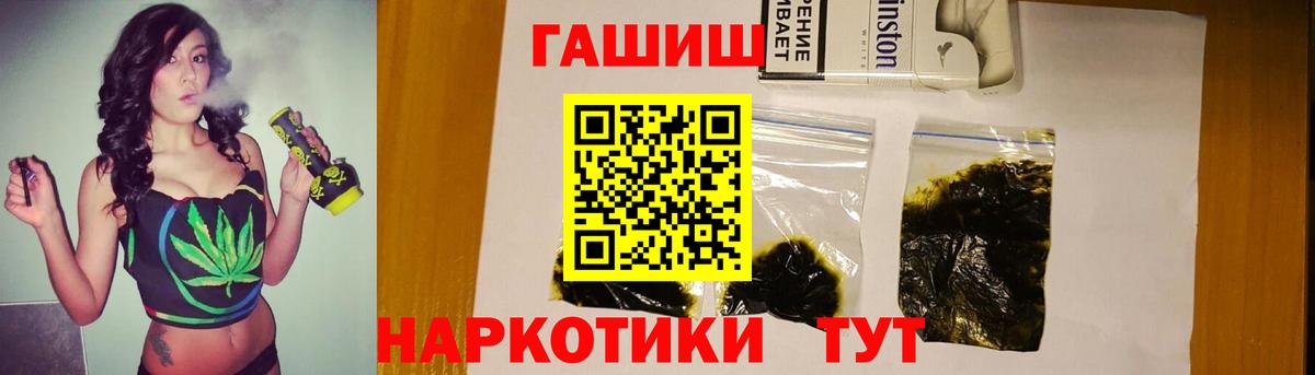 Гашиш гашик Новотроицк