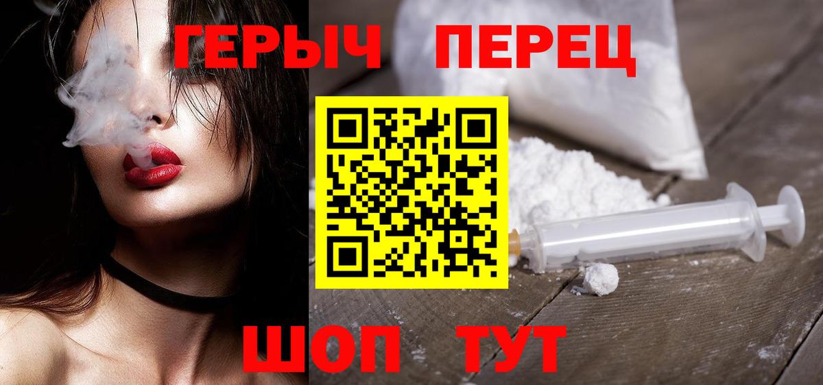 Героин гречка Новотроицк