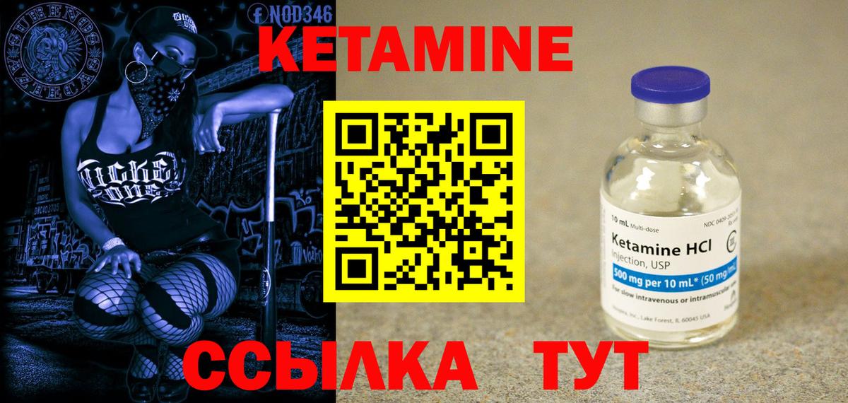 КЕТАМИН ketamine  Вход с VPN  Новотроицк  КЕТАМИН ketamine 