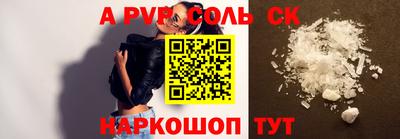 соль курить ск Сланцы