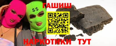 соль курить ск Сланцы