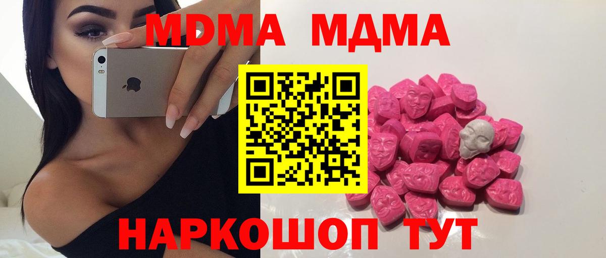MDMA Molly Новотроицк