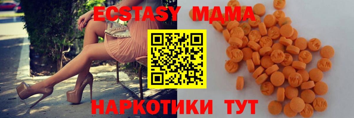 Новотроицк  MDMA  Вход с VPN  МДМА crystal  MDMA crystal 
