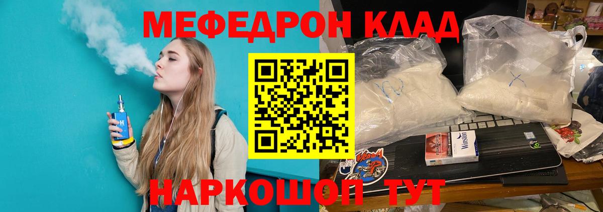 Новотроицк  Мефедрон  купить наркотик  Меф mephedrone  МЕФ мяу мяу  Вход с VPN 