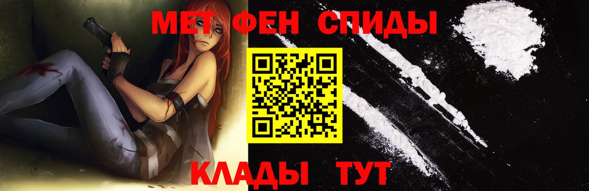 Метамфетамин мет  Вход с VPN  Новотроицк 