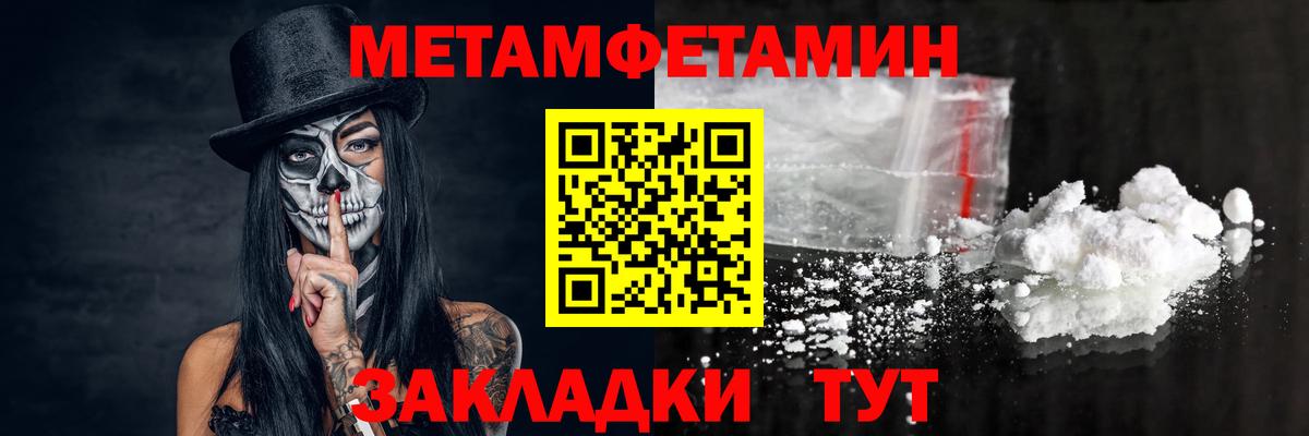 Первитин кристалл Новотроицк