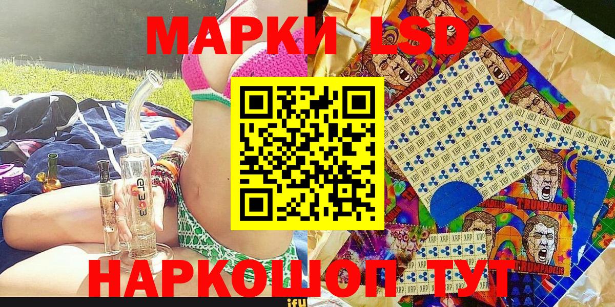 Наркотические марки 1,8мг  Вход с VPN  Новотроицк  Наркотические марки 1,8мг 