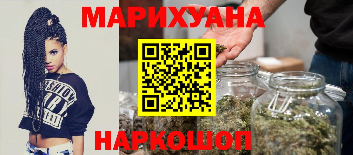 Бошки марихуана гибрид Новотроицк